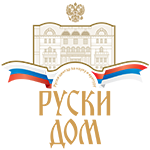 Руски дом