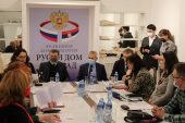 рускидом