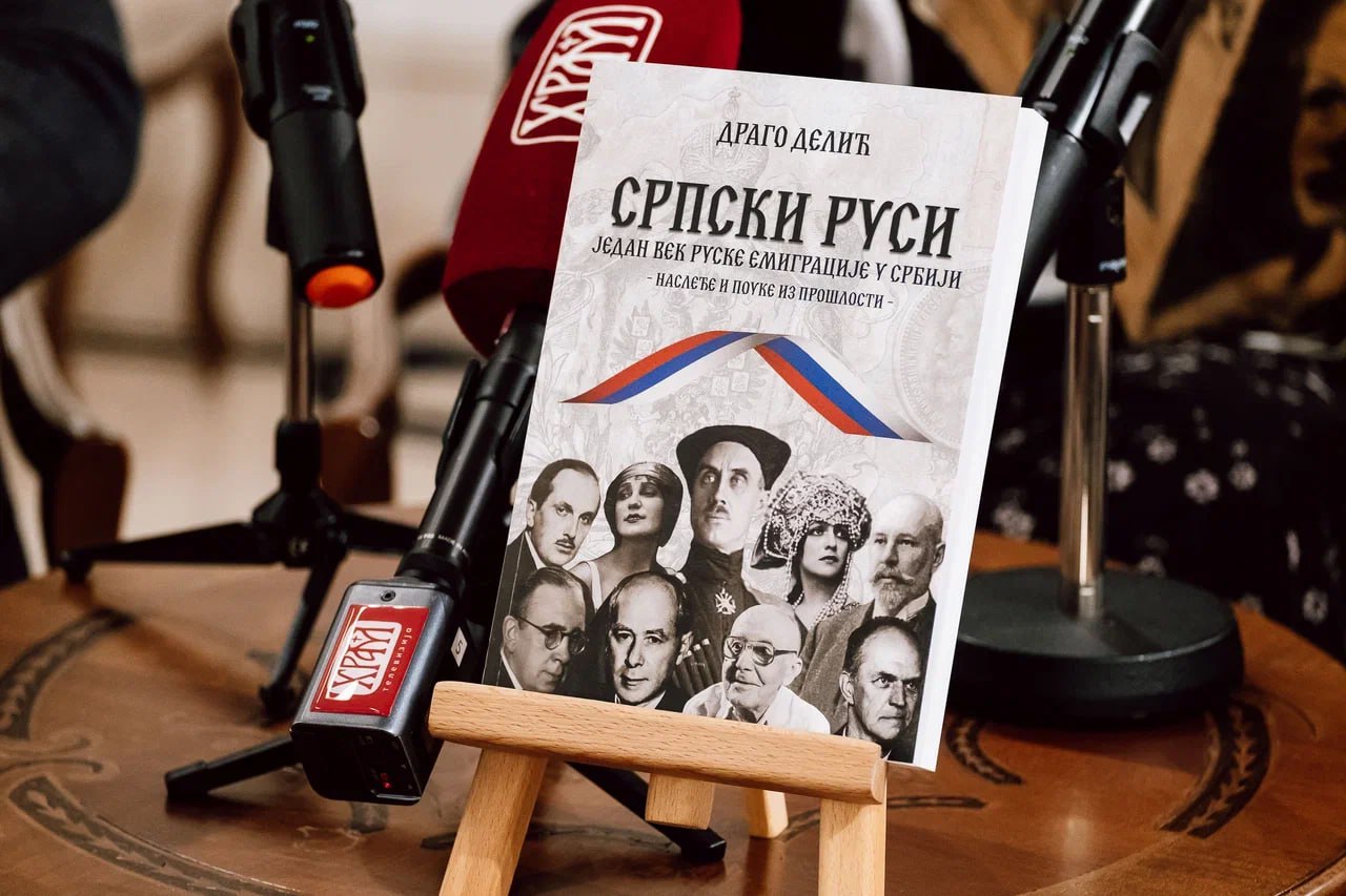 Књига под називом „Српски Руси“ Драга Делића
