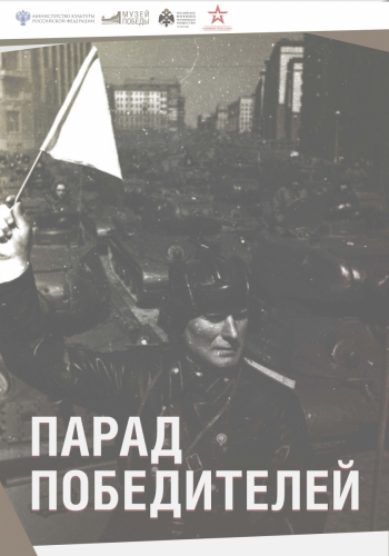 parad_pobediteley_1906 jp_Страница_01