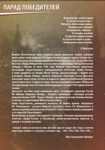 parad_pobediteley_1906 jp_Страница_02