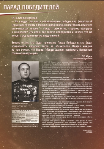 parad_pobediteley_1906 jp_Страница_05