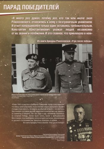 parad_pobediteley_1906 jp_Страница_07
