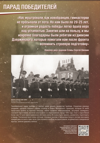 parad_pobediteley_1906 jp_Страница_11