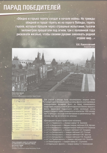 parad_pobediteley_1906 jp_Страница_12