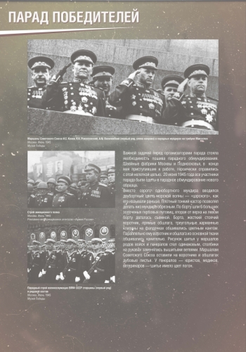 parad_pobediteley_1906 jp_Страница_13
