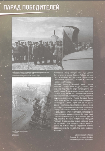 parad_pobediteley_1906 jp_Страница_14