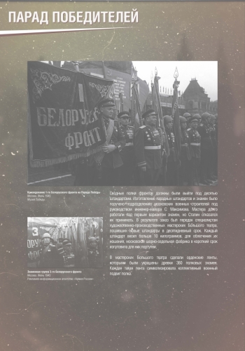 parad_pobediteley_1906 jp_Страница_15