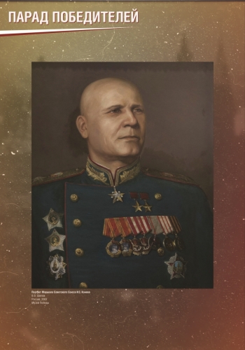 parad_pobediteley_1906 jp_Страница_17
