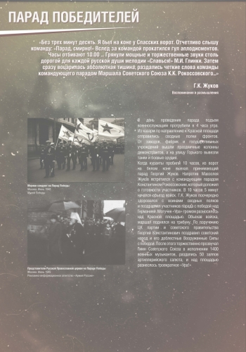 parad_pobediteley_1906 jp_Страница_19