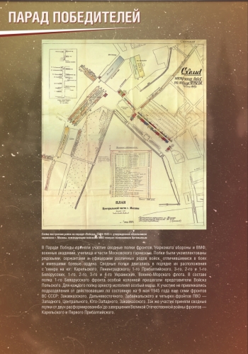 parad_pobediteley_1906 jp_Страница_20