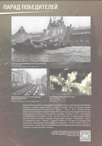 parad_pobediteley_1906 jp_Страница_21