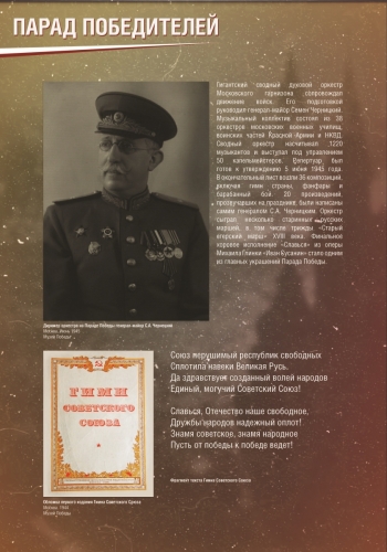 parad_pobediteley_1906 jp_Страница_22