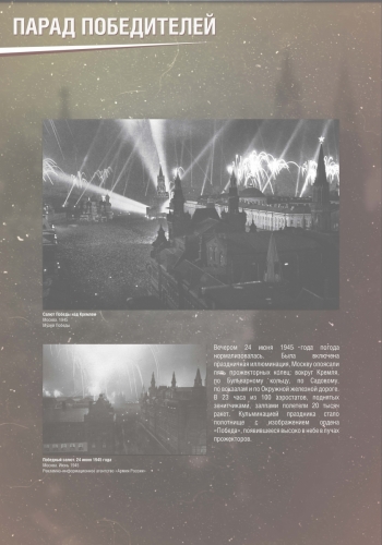 parad_pobediteley_1906 jp_Страница_24