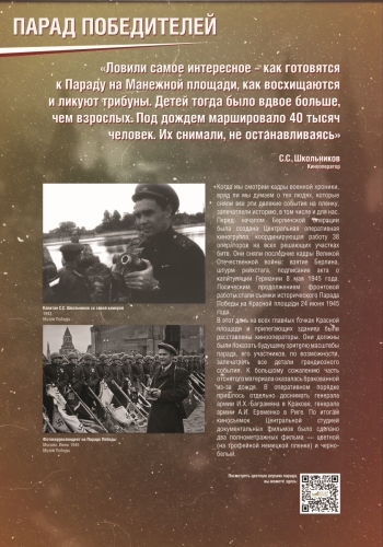 parad_pobediteley_1906 jp_Страница_25