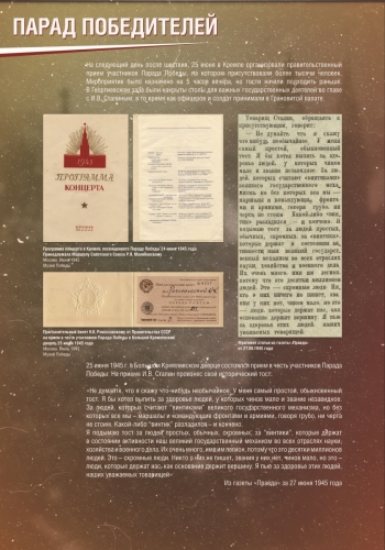 parad_pobediteley_1906 jp_Страница_26