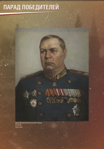 parad_pobediteley_1906 jp_Страница_27