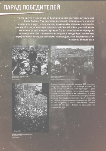 parad_pobediteley_1906 jp_Страница_28